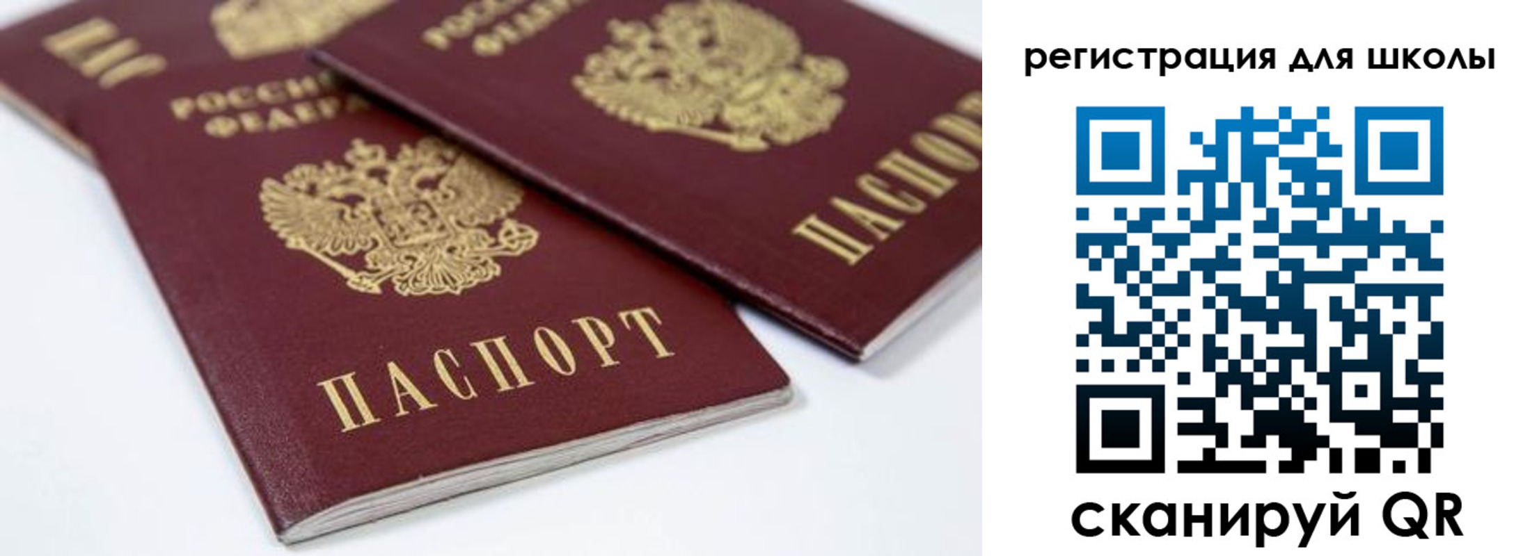 временная регистрация для всех в Лабинске