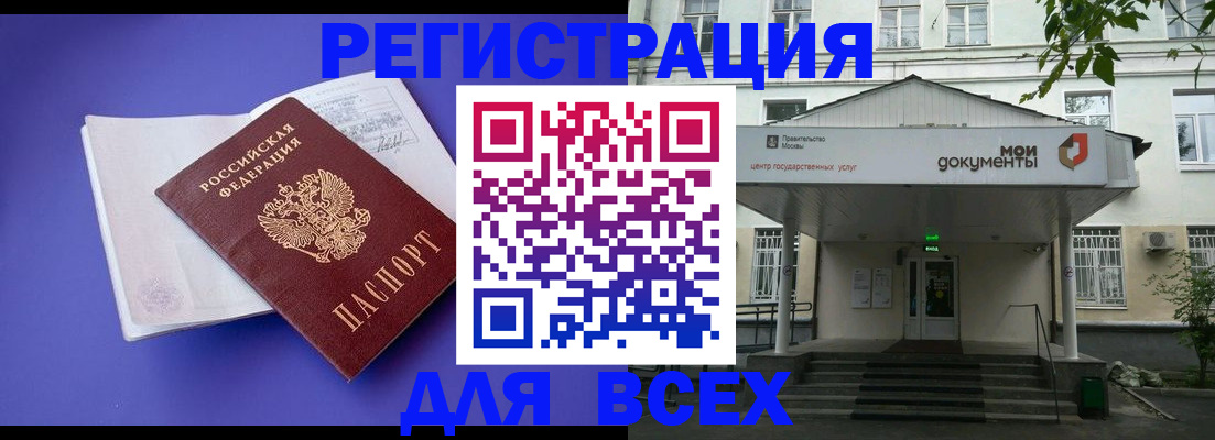 регистрация в Лабинске