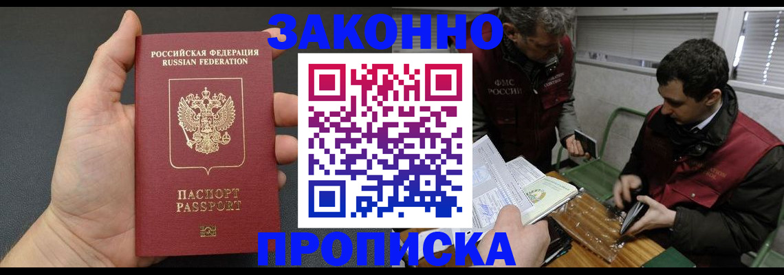 временная регистрация госуслуги в Лабинске