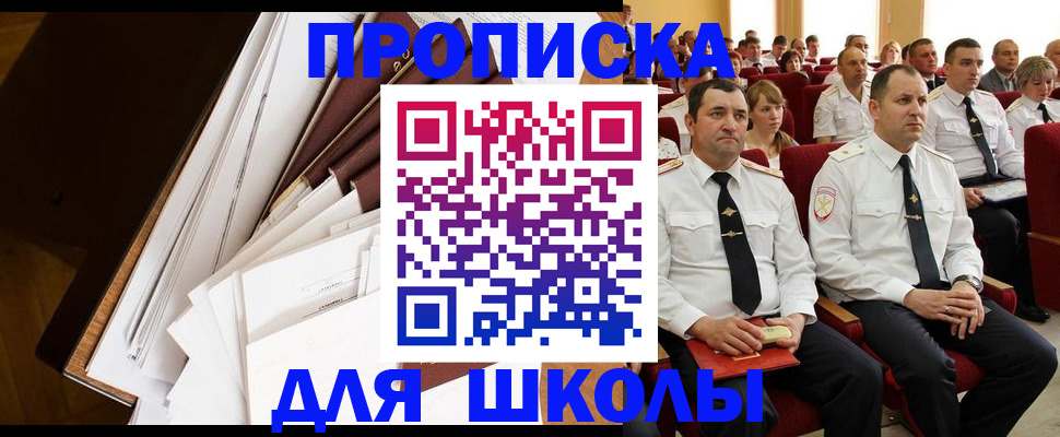 временная регистрация законно в Лабинске