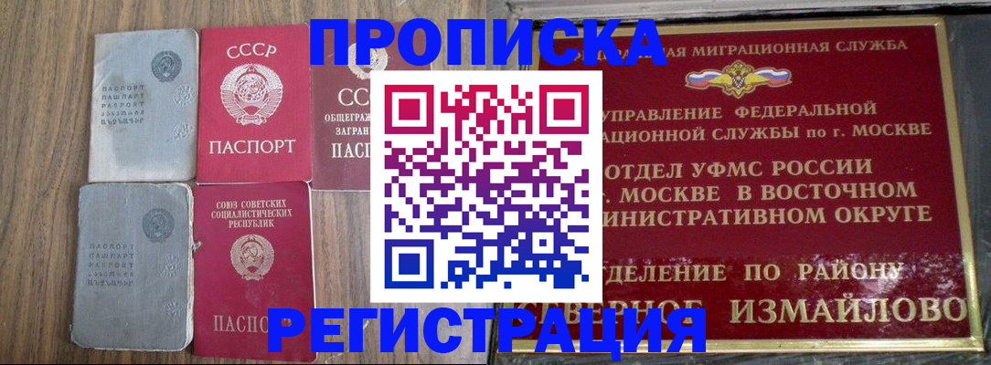 временная регистрация законно в Лабинске