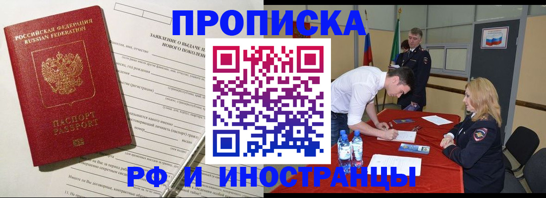 временная регистрация госуслуги в Лабинске