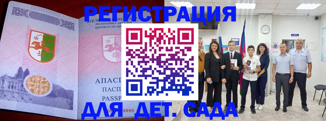 временная регистрация гарантия в Лабинске