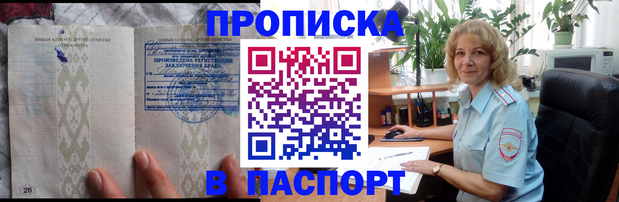 временная регистрация гарантия в Лабинске